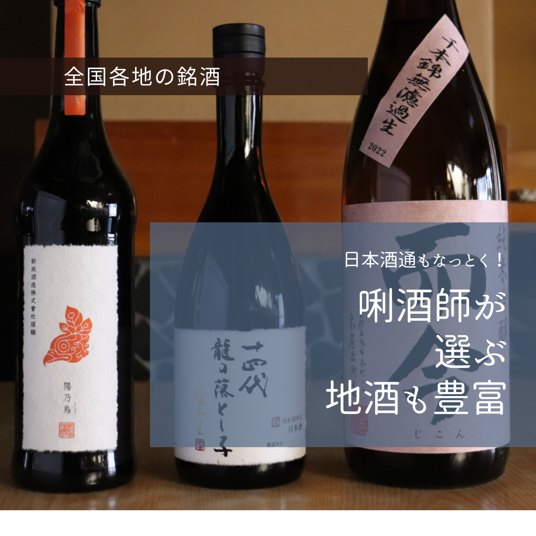 酒の絶景、浅草で感じる日本酒の魅力