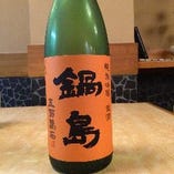 鍋島　オレンジラベル　五百万石　生酒