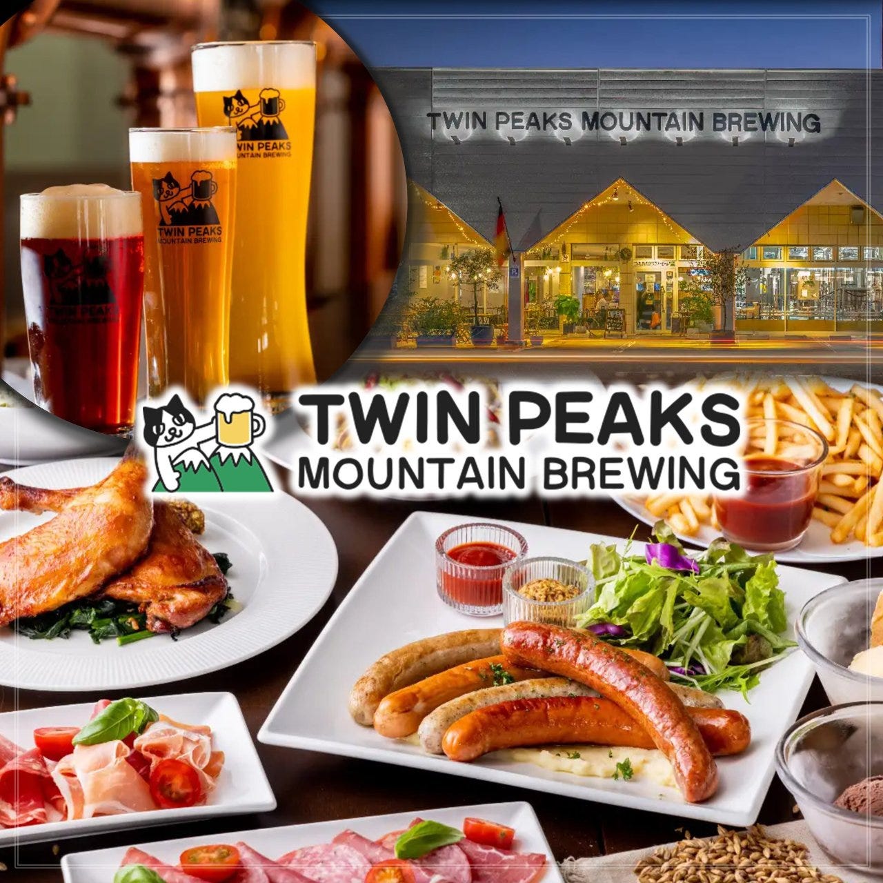 Twin Peaks Mountain Brewing(ツインピークスマウンテンブリューイング
