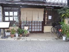 地どり割烹とり善