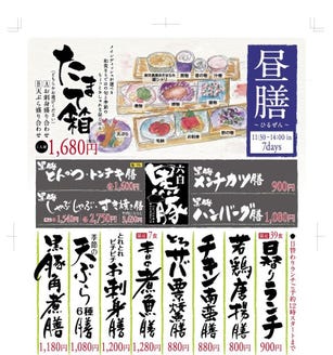 和心創楽 櫻壽 ランチメニュー ぐるなび 和心創楽 櫻壽 ランチメニュー ぐるなび