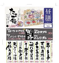 和心創楽 櫻壽 ランチメニュー ぐるなび