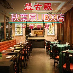 日本餐廳 Gurunavi