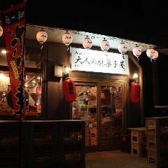 駄菓子屋じゅん