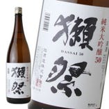 獺祭やその他充実のラインナップの日本酒をお楽しみください！