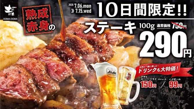 居酒屋 土間土間 横須賀中央店 横須賀 追浜 居酒屋 ぐるなび