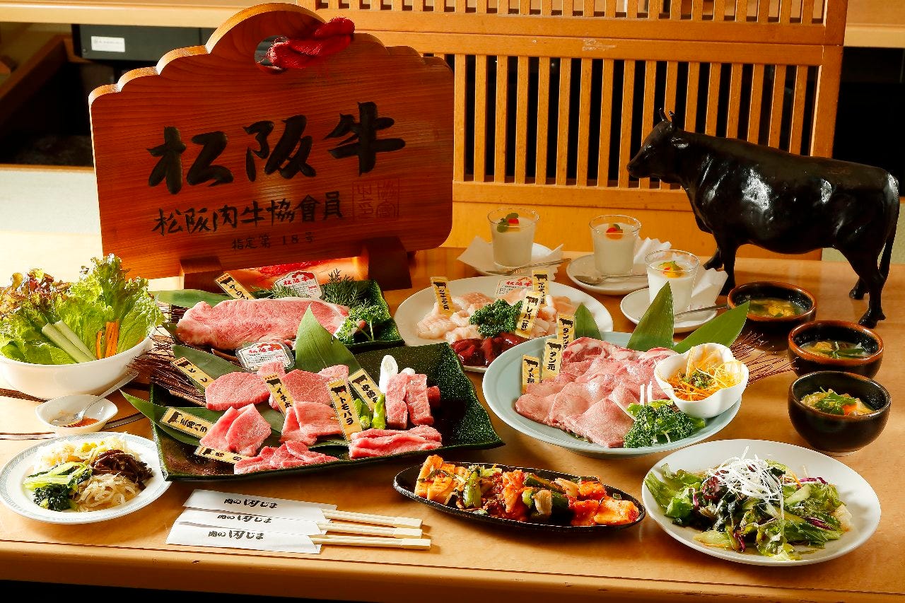 肉 の 田 じ ま