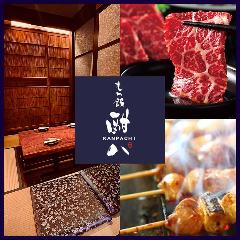九州焼き鳥 個室居酒屋 もつ鍋 酣八 名駅店
