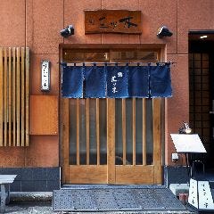 すし三ツ木