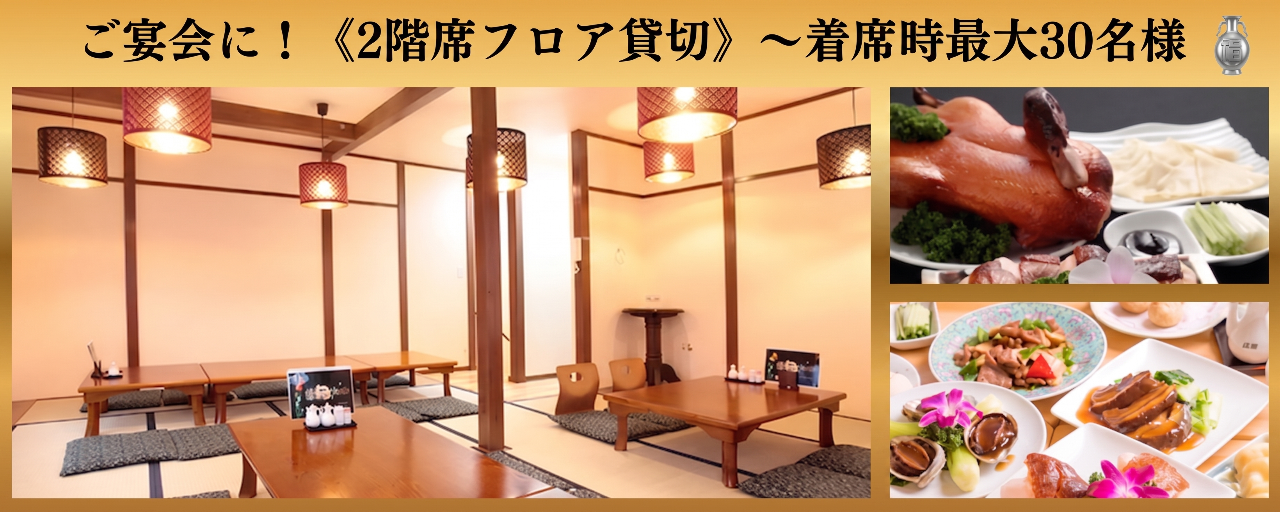 天福楼
