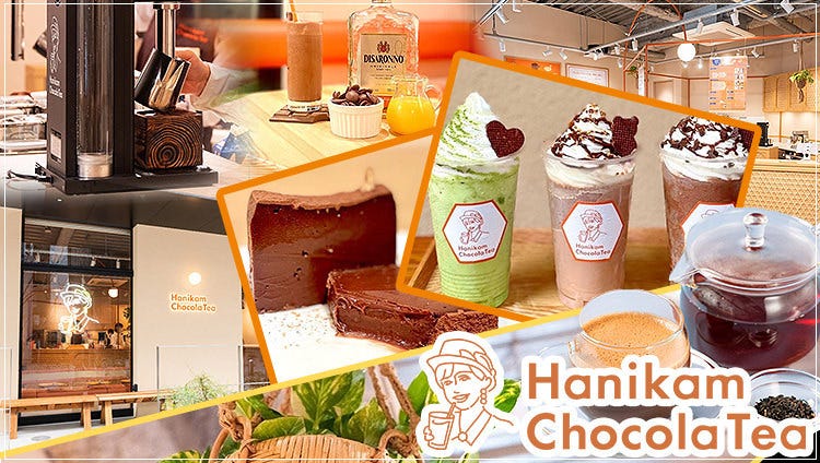 チョコレート専門店 ハニカムショコラッティー