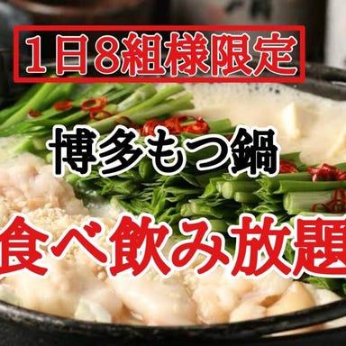 個室料亭 牛タンと肉寿司 彩月 船橋本店 コースの画像