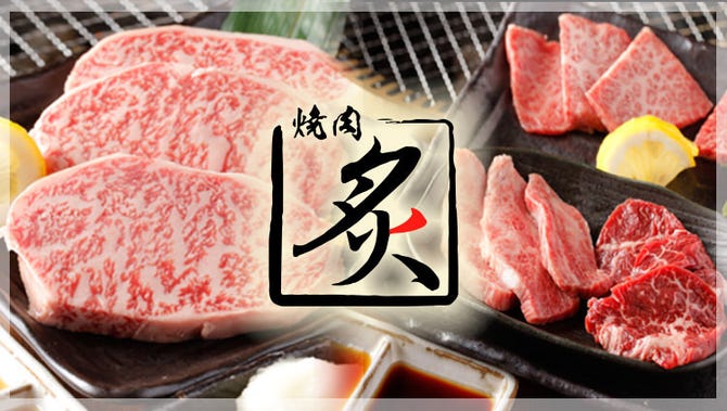 炙 上新庄 東淀川 焼肉 ぐるなび 炙 上新庄 東淀川 焼肉 ぐるなび