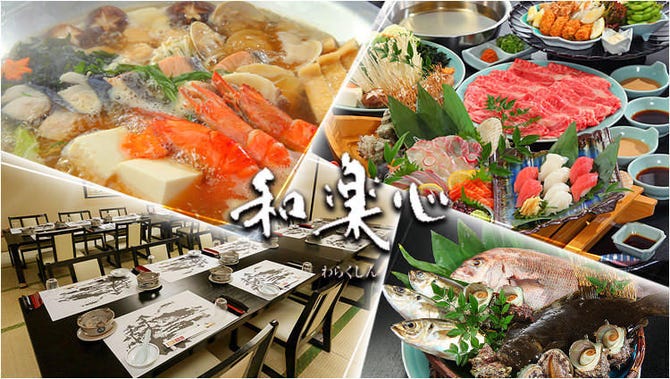 活魚と日本料理 和楽心 橿原神宮店 橿原 日本料理 ぐるなび