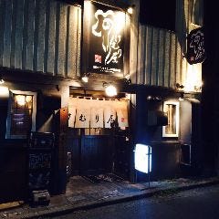けむり屋