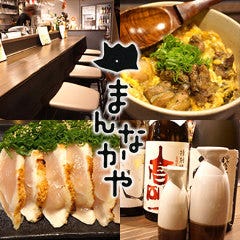 府中本町で宴会におすすめなお店特集 府中本町で宴会におすすめなお店特集