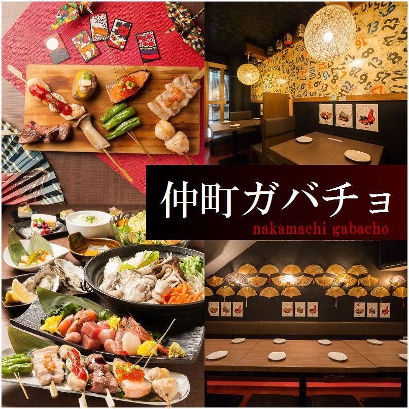 北海道居酒屋 仲町ガバチョ 狸小路店 札幌大通 狸小路 居酒屋 ぐるなび