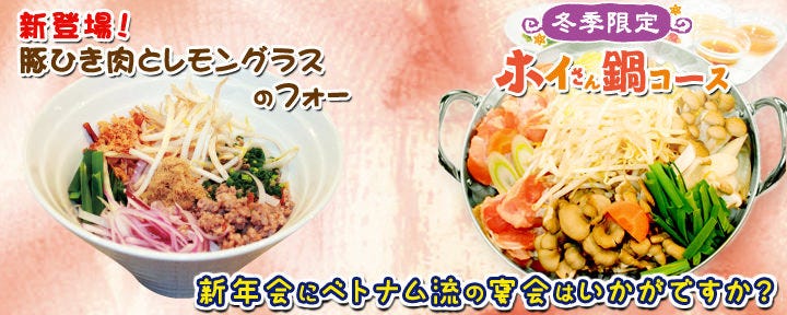 ハノイのホイさん