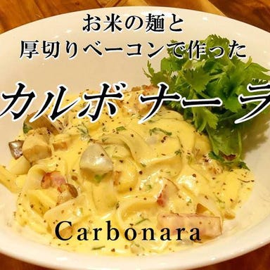 ハノイのホイさん_【季節限定】◇**━お米の麵と厚切りベーコンで作った『カルボナーラ』ー◇**━∞