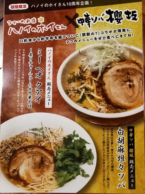 ハノイのホイさん 渋谷 ベトナム料理 ぐるなび ハノイのホイさん 渋谷 ベトナム料理 ぐるなび