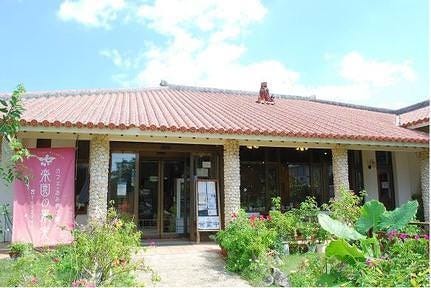 楽園の果実 ｃａｆｅ ＆ おみやげ館