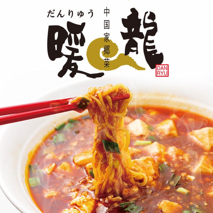 北海道札幌市西区西野周辺のおすすめ中華料理 26件 Goo地図 北海道札幌市西区西野周辺のおすすめ中華料理 26件 Goo地図