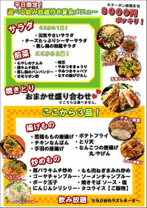 美味しい焼き鳥が食べたい 茨木でおすすめしたい人気のお店 ぐるなび