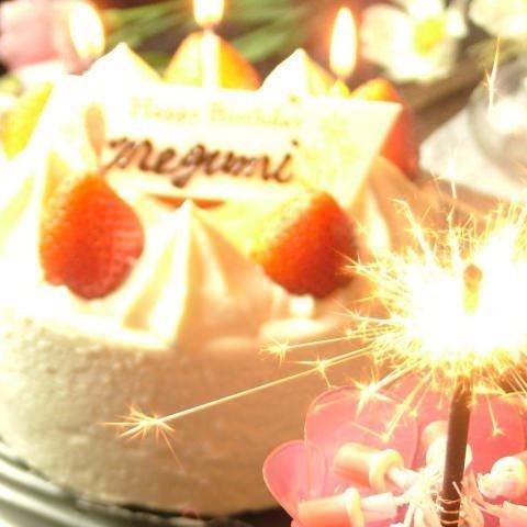 サプライズのご用意ございます！
お気軽にお問合せ下さい♪