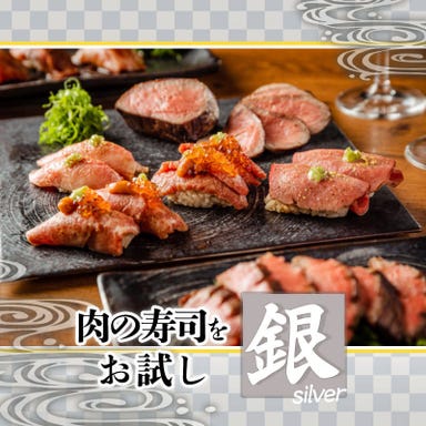 肉の寿司 一縁 水戸駅南店  コースの画像