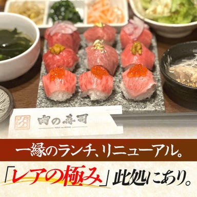 肉の寿司 一縁 水戸駅南店  こだわりの画像