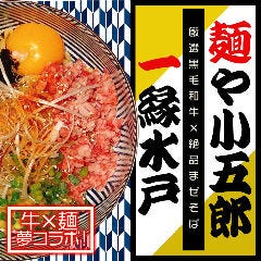 肉の寿司 一縁 水戸駅南店 
