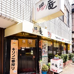博多うまか遊び庵