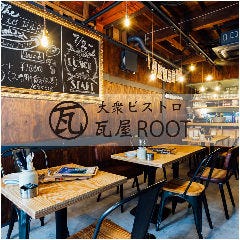 2階少人数貸切 大衆ビストロ 瓦屋 ROOT