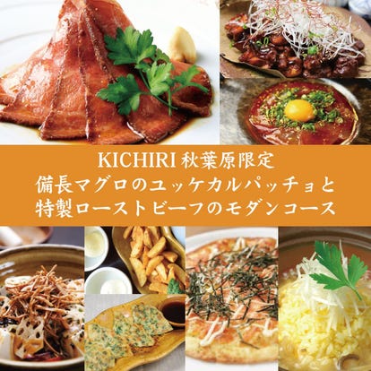 女子会におすすめ 秋葉原の居酒屋でおすすめしたい人気のお店 ぐるなび 女子会におすすめ 秋葉原の居酒屋でおすすめしたい人気のお店 ぐるなび