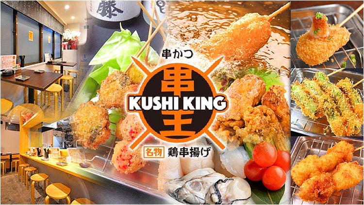 串王