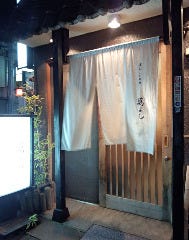 遊彩喰 萬よし