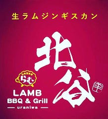 北谷Grill Terrace（グリルテラス）