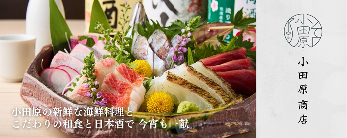 おでんと魚 個室居酒屋 のくち商店