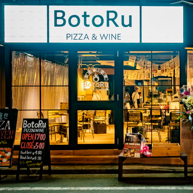 Pizza ＆ Wine BotoRu～ボトル～ 本厚木駅前店 店内の画像