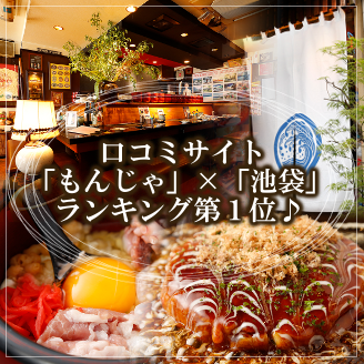 お好み焼 もんじゃ 鉄板焼 なみ 池袋店 池袋 お好み焼き 鉄板焼き 居酒屋 Goo地図 お好み焼 もんじゃ 鉄板焼 なみ 池袋店 池袋 お好み焼き 鉄板焼き 居酒屋 Goo地図
