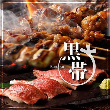 炭火焼鳥と炙り肉寿司食べ放題 個室居酒屋 黒帯 高田馬場店  コースの画像