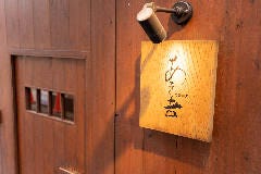 野菜割烹 あき吉 