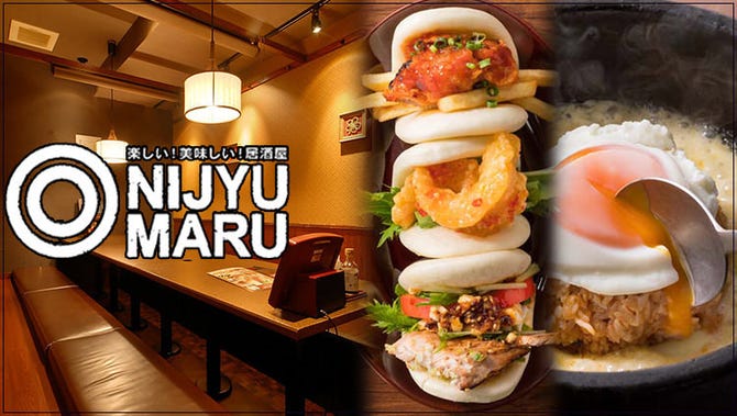 居酒屋 Nijyu Maru にじゅうまる 横浜西口店 横浜駅 居酒屋 ぐるなび