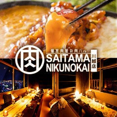 川越で完全個室があるレストラン 居酒屋 飲食店