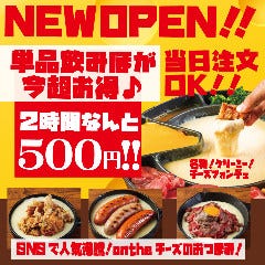 川越で完全個室があるレストラン 居酒屋 飲食店