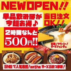 川越で宴会におすすめなお店特集