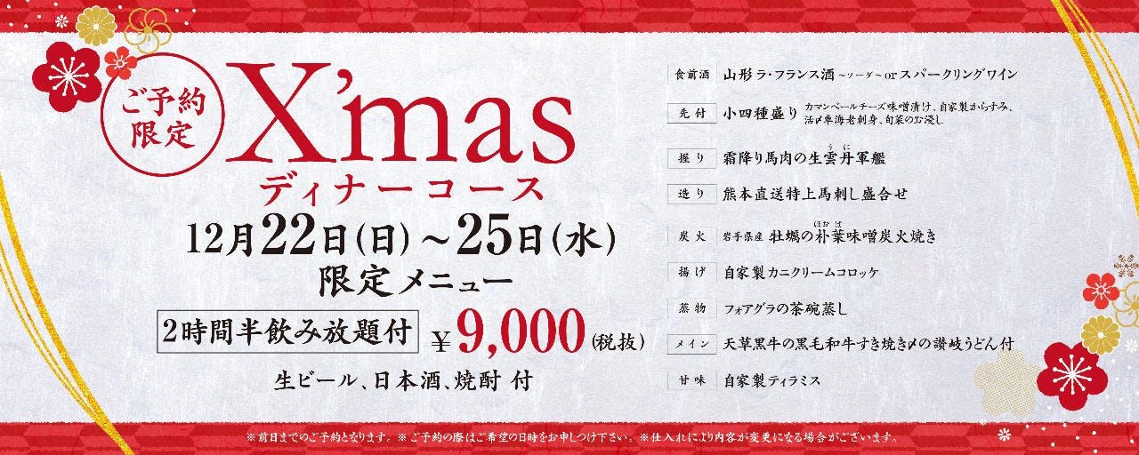 しゃぶしゃぶ・肉割烹 にく久 名護店