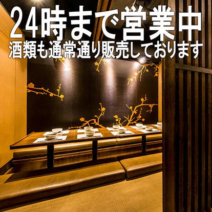 ゆったり個室 柏の居酒屋でおすすめ 人気の完全個室 ソファー席など ぐるなび ゆったり個室 柏の居酒屋でおすすめ 人気の完全個室 ソファー席など ぐるなび