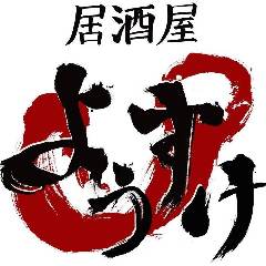 居酒屋ようすけ