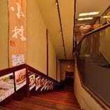 個室 和食居酒屋 古傳 小林 仙台駅前店